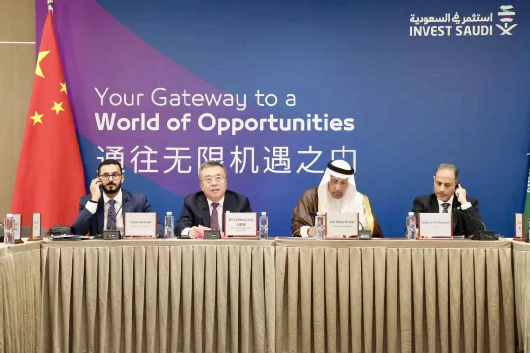 王国强与沙特投资大臣哈立德·法力赫会谈 并出席沙...