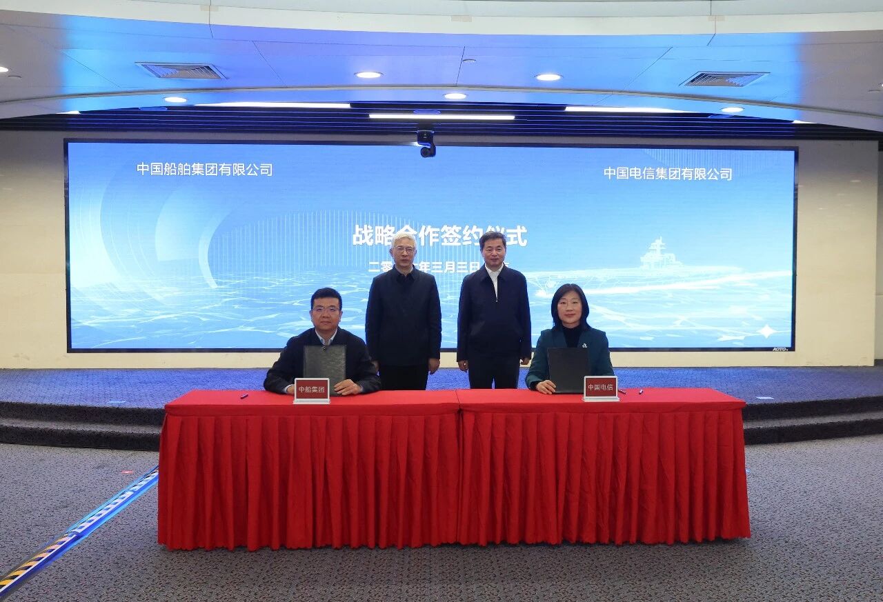 中船集团与中国电信、通用技术集团、中信集团分别签...